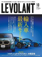 LE VOLANT (Back Issues)    ル・ボラン (バックナンバー)